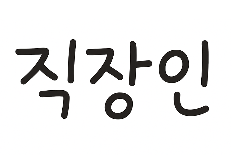 로고2
